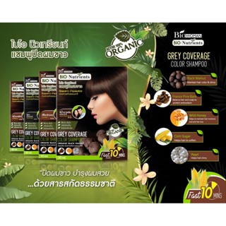 Biowoman แชมพูปิดผมขาว ไบโอ นิวเทรียนท์ ขนาด 30 มล.