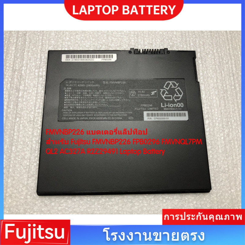 Fujitsu FMVNBP226 แบตเตอรี่แล็ปท็อป สำหรับ Fujitsu FPB0296 FMVNQL7PM QL2 AC327A R2Z29491 Laptop Battery