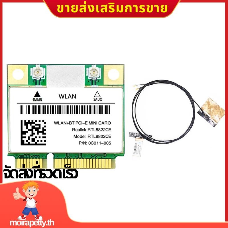 RTL8822CE การ์ด WiFi+เสาอากาศ 1200Mbps รองรับแล็ปท็อป/พีซี 10/11 .moirapettyth