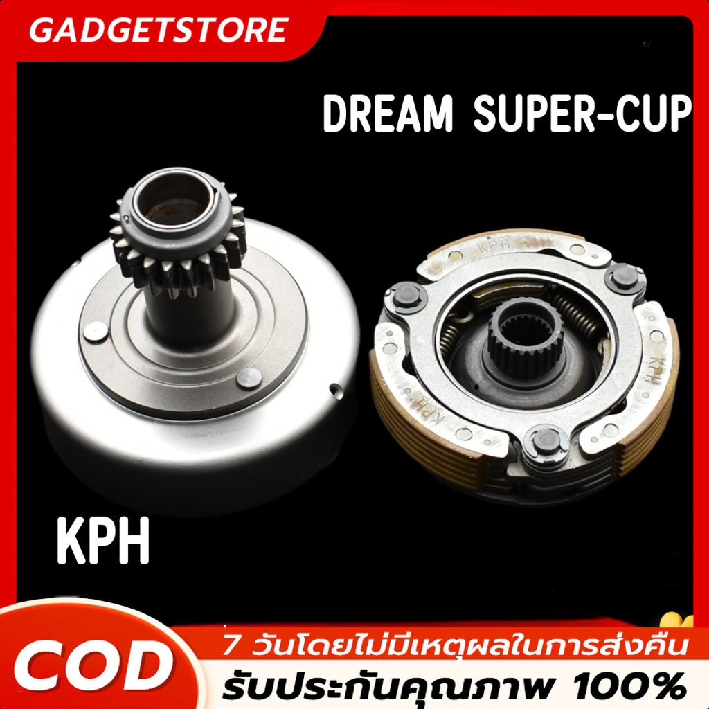 [COD]เจดีย์คลัช + คลัท3ก้อน WAVE 110i NEW DREAM 110i super cub เวฟ 110ไอ ดรีม110ไอ ผ้าคลัทช์ KWW
