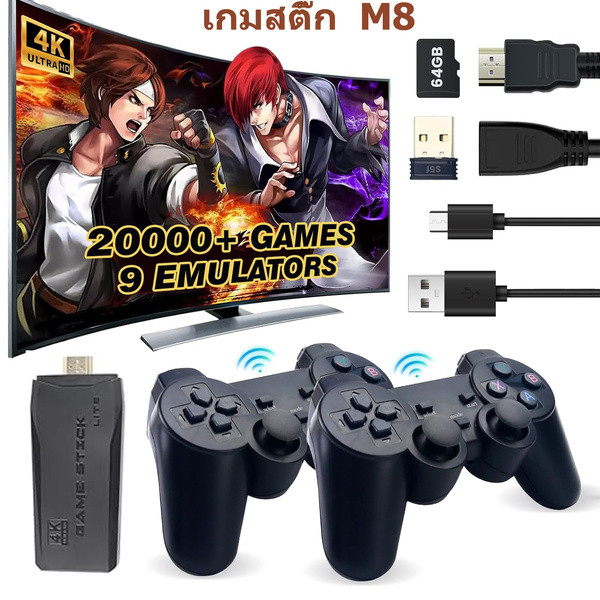 เกมสติ๊ก M8 Game Stick 4K 20,000+ เกม 9 อีมูเลเตอร์ คอนโทรลไร้สาย 2 ตัว รองรับ PS1/GBA/ 街机 รับประกัน