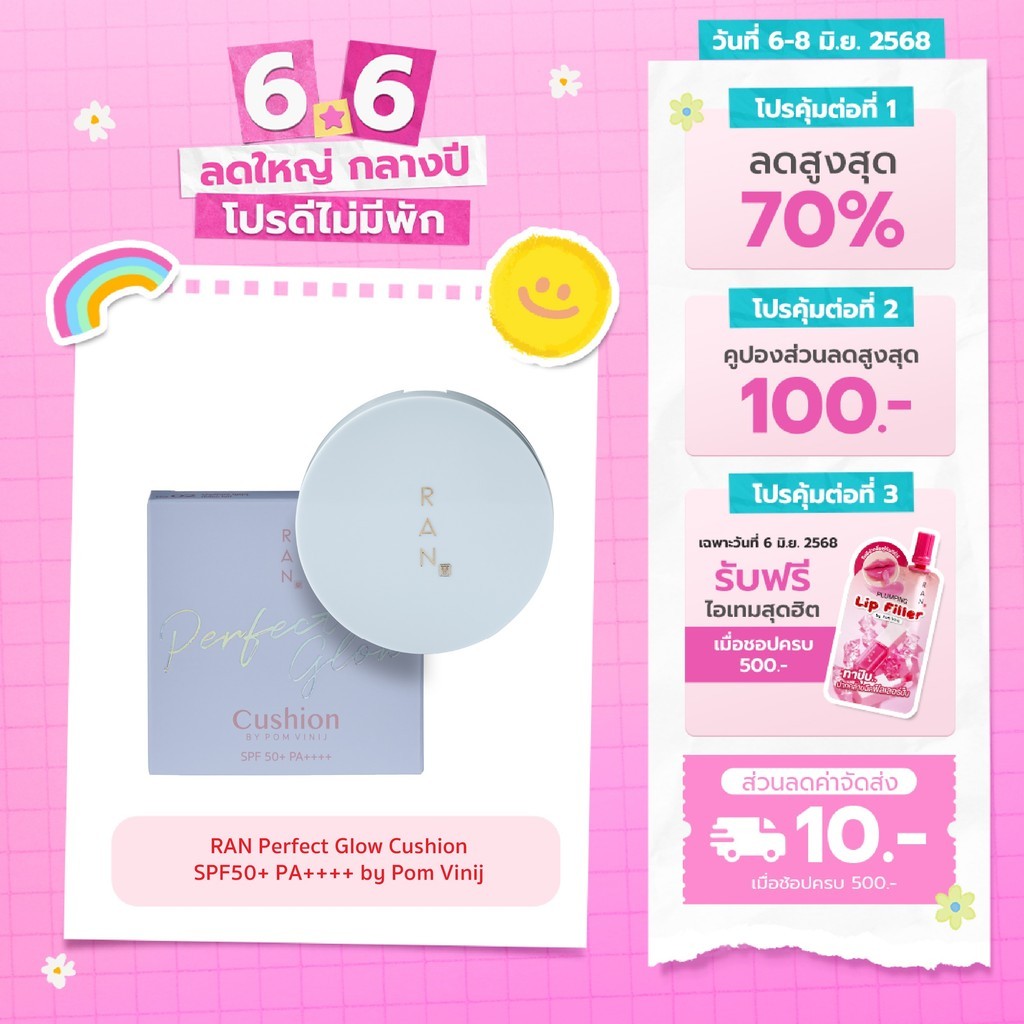 +- RAN Perfect Glow Cushion SPF50+ PA++++ by Pom Vinij
