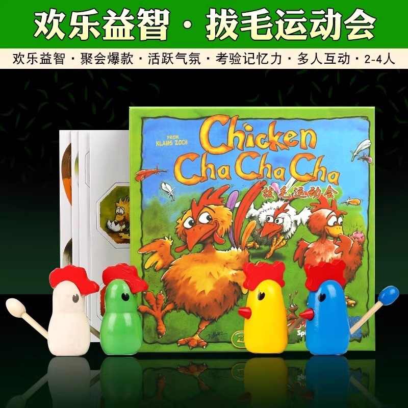 เกมกระดานสําหรับเด็ก ปฏิสัมพันธ์ความจํา ปริศนา เกมลูกไก่ หลายผู้เล่น