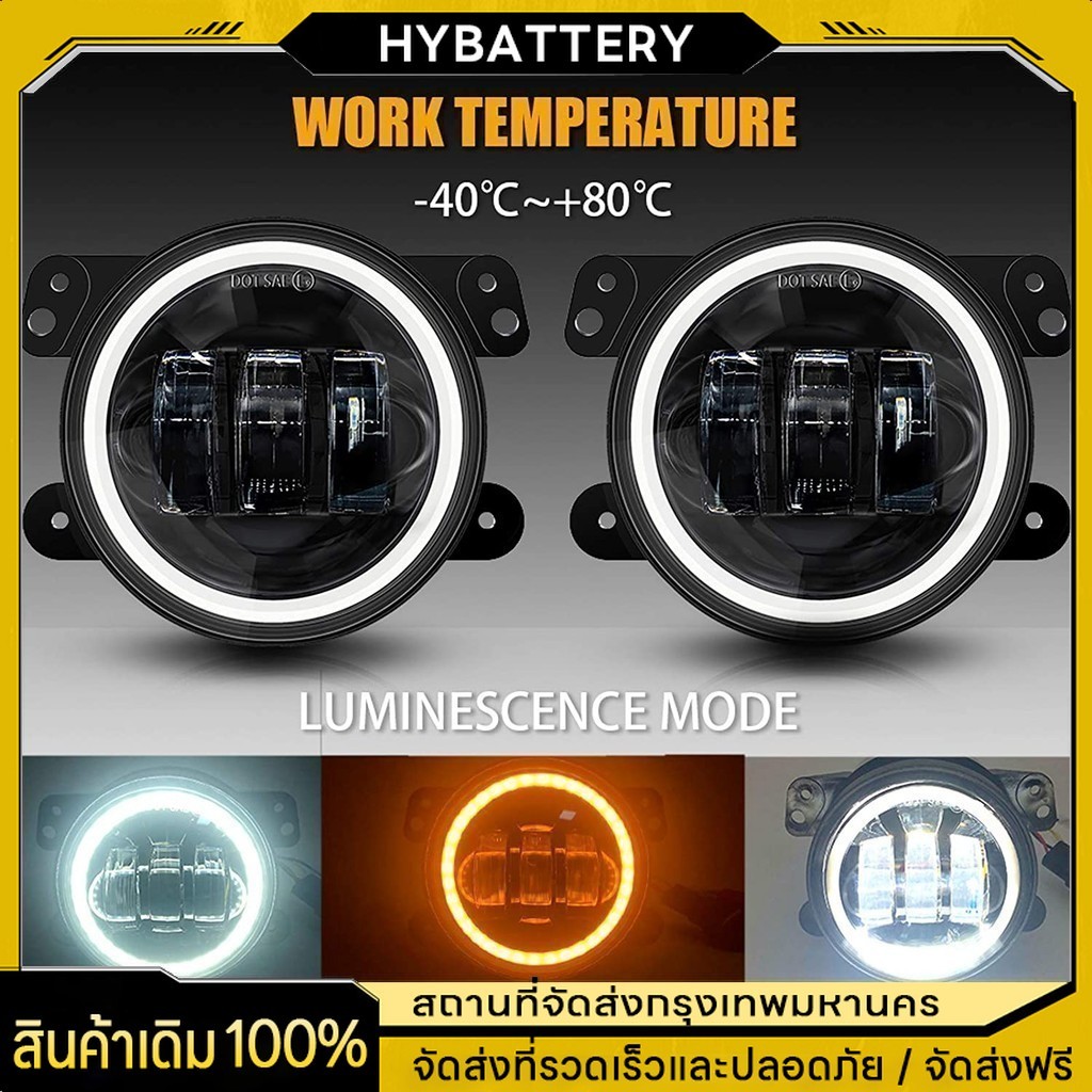 ไฟตัดหมอก 2pcsไฟตัดหมอก LED ทรงกลมขนาด 4นิ้ว สำหรับขับรถรถยนต์ไฟตัดหมอกสีขาวสีเหลืองอำพันวงแหวนรัศมีสำหรับรถจี๊ป ราคา ถูกที่สุด ดีลบีเคเค