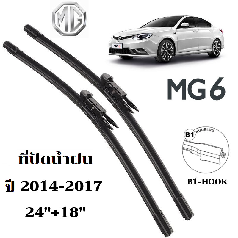 ใบปัดน้ำฝน MG 6 MG6 ที่ปัดน้ำฝน เอ็มจี ที่ปัดน้ำฝน กระจก ด้านหน้า รถยนต์ ชิ้น พร้อมส่ง