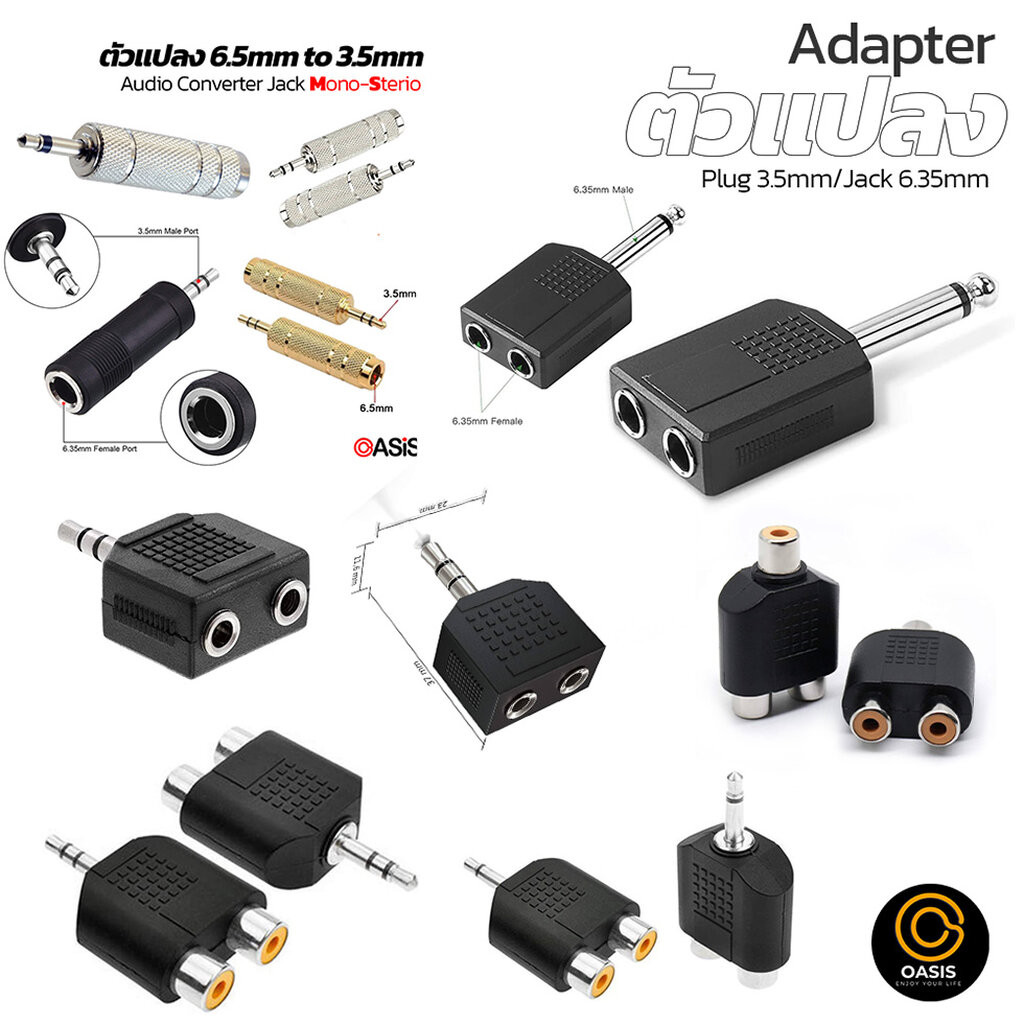 ตัวแปลง Plug 3.5mm/Jack 6.35mm แจ็คไมค์ออก AUX 3.5 แจ็คต่อ หัวแปลง แจ็ค 3.5