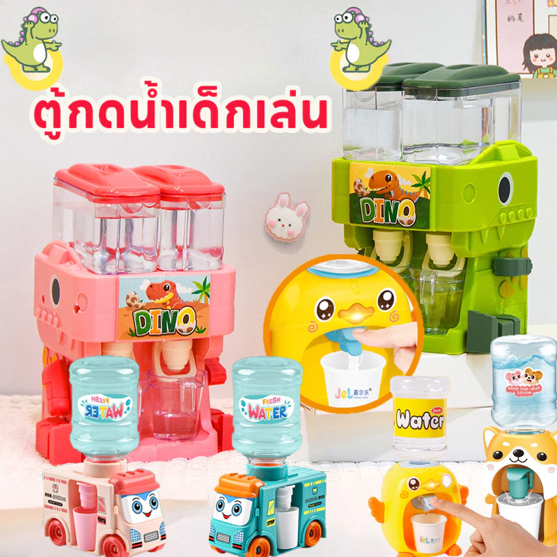 ตู้กดน้ำเด็กเล่น ที่กดน้ำเป็ด ของเล่นจำลอง ตู้เป็ดกดน้ำ ให้ลูกน้อยหลงรักการดื่มน้ำ ง่ายต่อการพกพา เหมาะสำหรับเด็ก