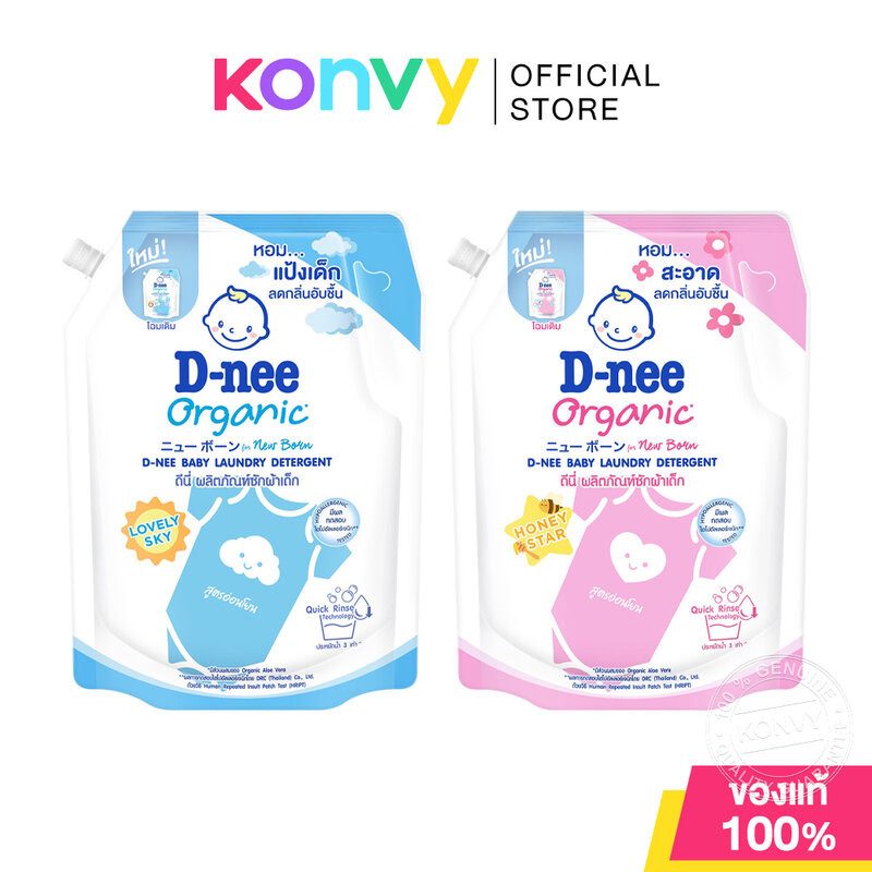 D-nee Baby Liquid Detergent ดีนี่ ผลิตภัณฑ์ซักผ้าเด็ก 1300ml (Lovely Sky/Honey Star)