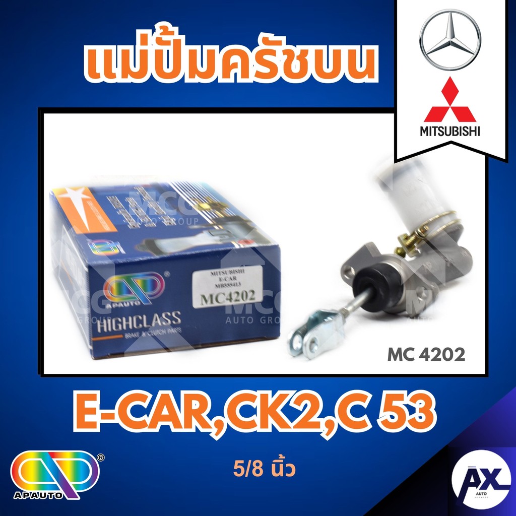 AP แม่ปั้มครัชบน MITSUBISHI E-CAR,C 53,CK2 ขนาด 5/8 นิ้ว มิตซูบิชิ
