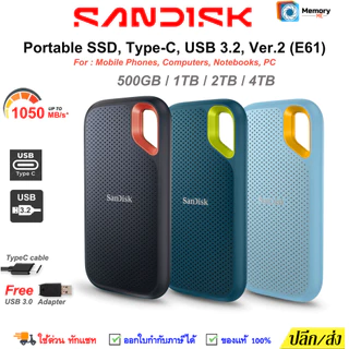 (ส่งด่วน/ขายส่ง) SANDISK Extreme external SSD 500GB/1TB/2TB (1050MB),Type C USB3.2 Gen2 external harddisk hdd ของแท้