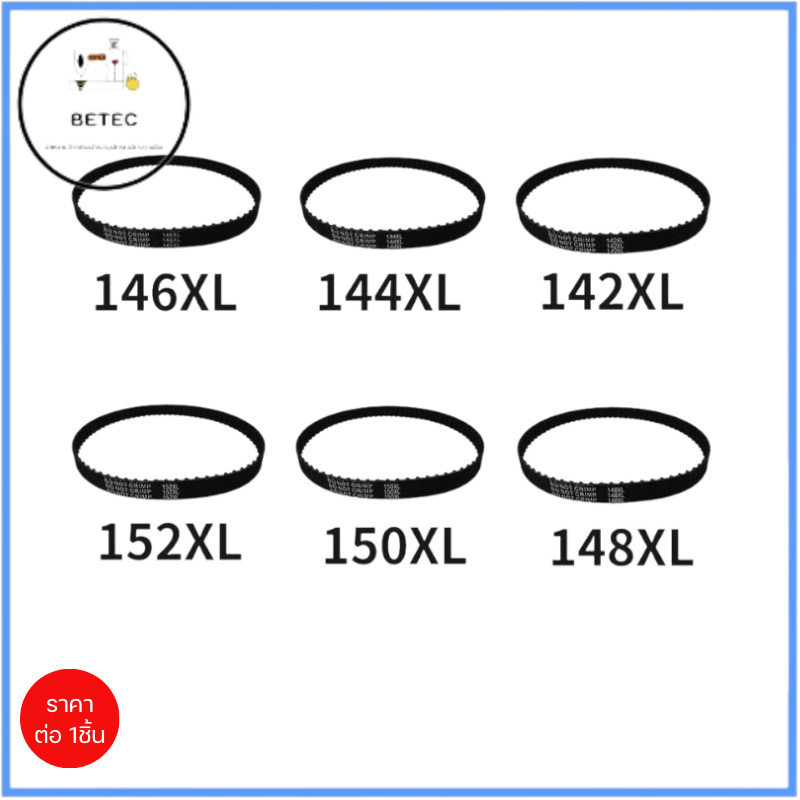 สายพาน รุ่น:XL  สำหรับจักรเครื่องเย็บกระสอบ