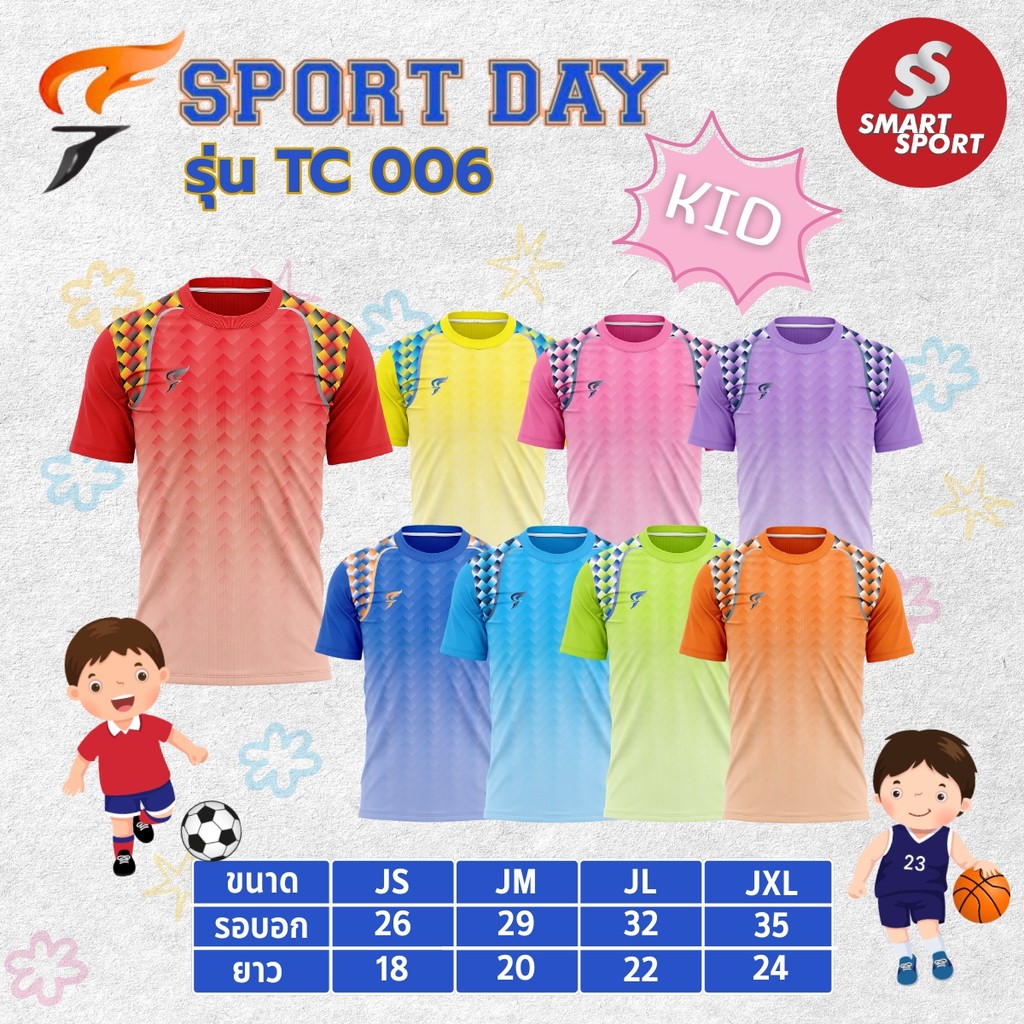 เสื้อกีฬาเด็ก FLY HAWK เนื้อผ้าดี ราคาส่ง จากโรงงาน ใส่ง่ายเบาเย็นสบาย ยี่ห้อ SP