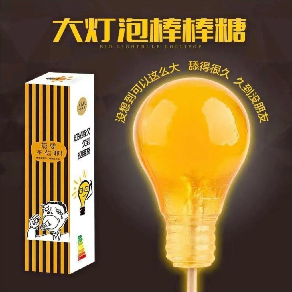 1: 1 Bulb Candy Big Lollipop 200g ลูกอมหลอดไฟไฟฟ้าทานาบาตะวันวาเลนไทน์ของว่างสนุกสนาน