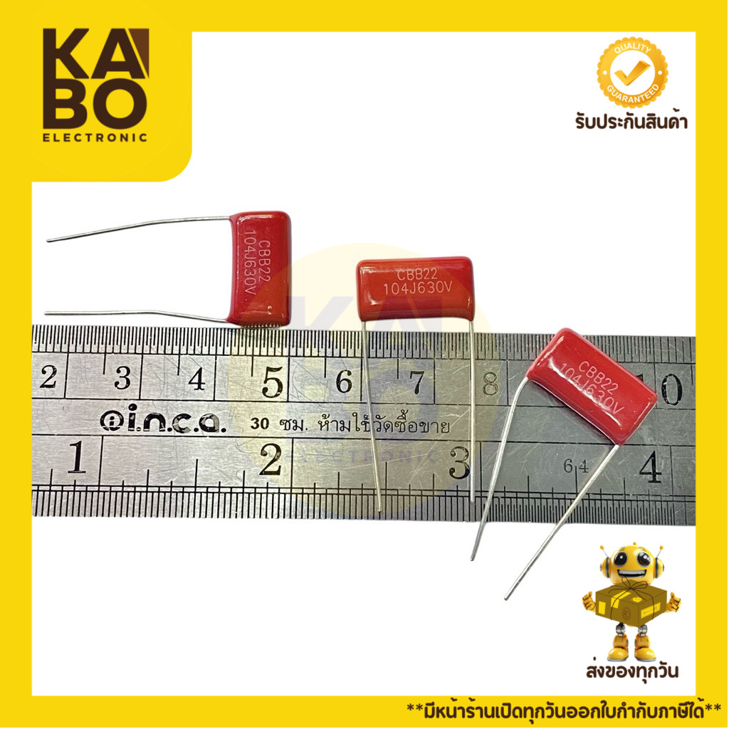 ตัวเก็บประจุ CBB22 104J 630VDC 0.1uF ฟิล์มไมลาร์ ขาระยะ 15mm (แพ็ค 5 ตัว)