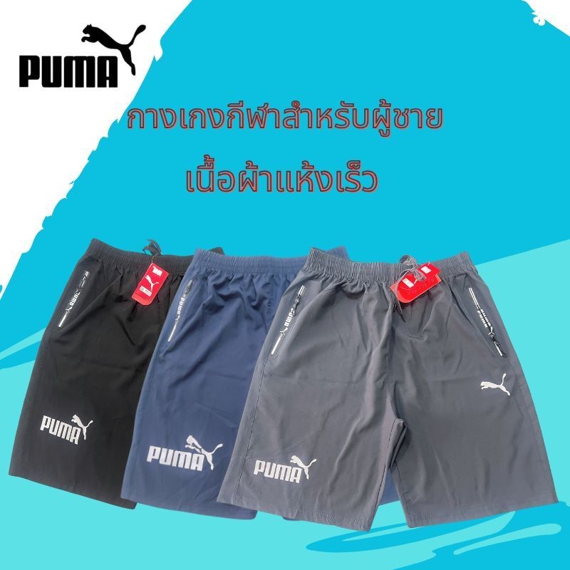 「สงกรานต์」กางเกงขาสั้นกีฬาลำลองสำหรับผู้ชาย กระเป๋าซิปสองข้าง ใส่สบาย ระบายอากาศได้ดี ผ้าแห้งเร็ว