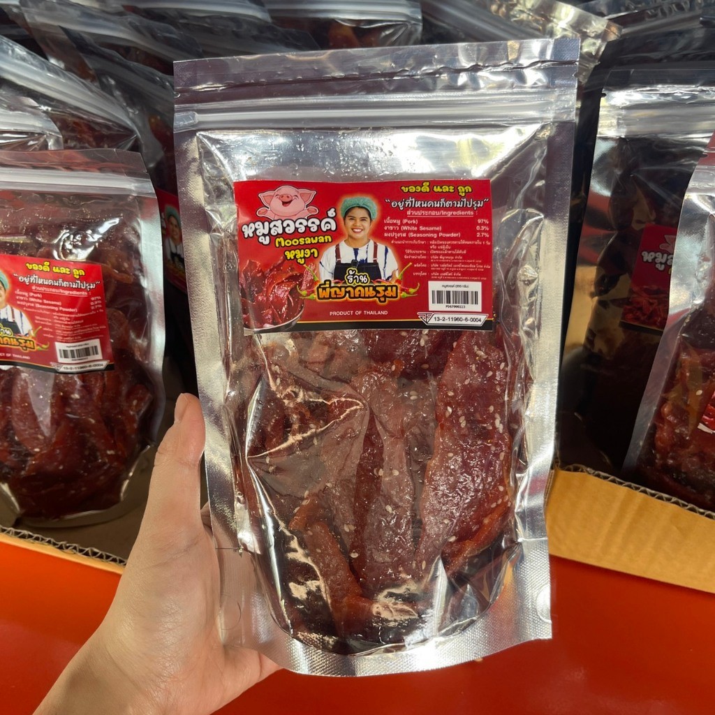 หมูสวรรค์หมูงา หมูฝอย หมูหยอง ตราพี่ญาคนรุม ของถูกและดี