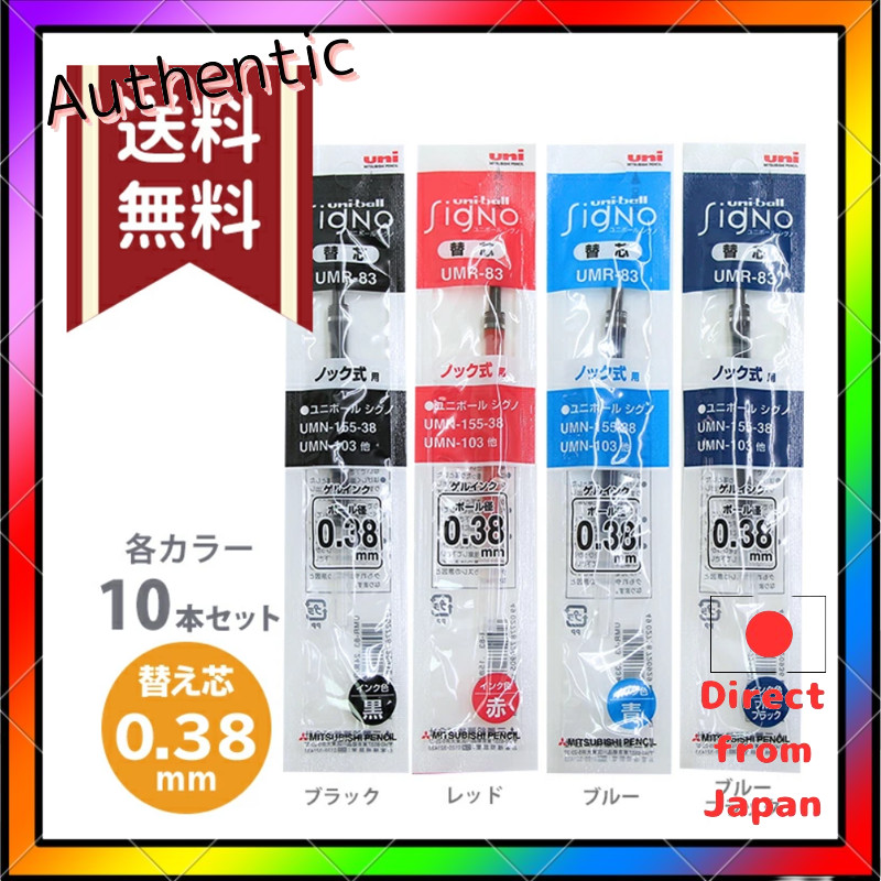 Mitsubishi Pencil Signo Gel Pen Refill - Multiple Colors and Sizes
