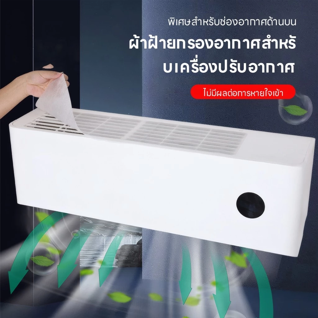 แผ่นกรองอากาศ กระดาษกรองเครื่องปรับอากาศ ใช้ได้กับหลายยี่ห้อ แผ่นกรองฝ้าย 5 ชิ้น ใช้ได้กับหลายยี่ห้อ
