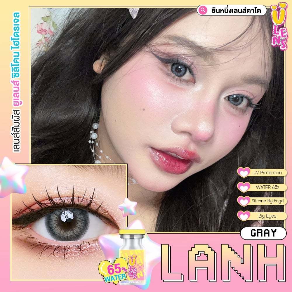 🔥คอนแทคเลนส์ Silicone Hydrogel❤️Size : L❤️Lanh (Ulens) สี : Brown / Gray