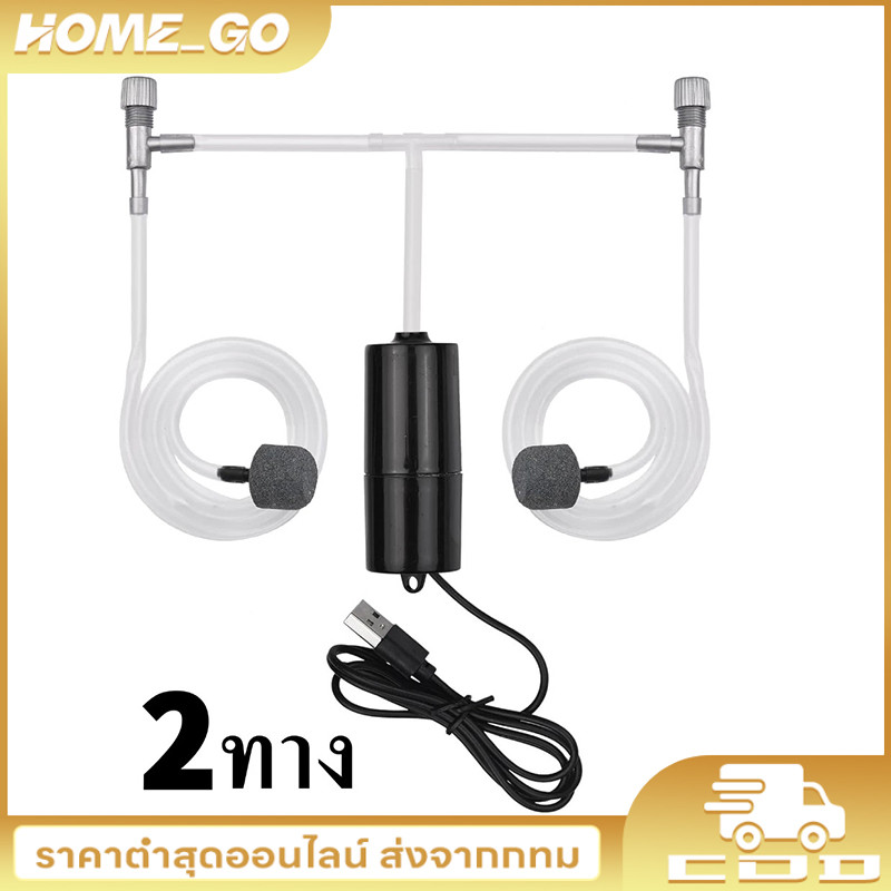 USB Oxygen ปั๊มลม หลอดคู่ เครื่องปั๊มออกซิเจน ปั้มอากาศ แบบพกพา ประหยัดพลังงาน ปั๊มออกซิเจน E36
