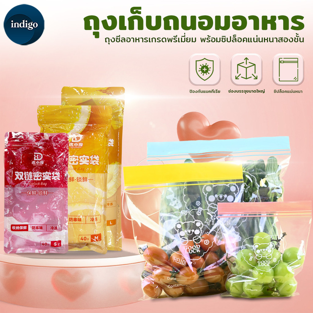 ถุงซิปคู่ถนอมอาหาร (3ขนาด) เก็บในช่องแช่แข็งได้ ซิปคู่ล็อคน้ำและอากาศได้สนิท! รุ่นใหม่อัพเกรดเพิ่มความหนา