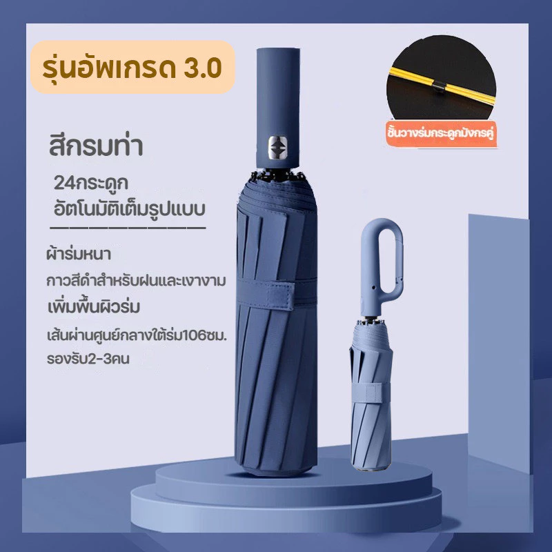 ร่มพับพกพา อัตโนมัติ กันฝน-กัน UV สีพื้น เบาบาง thumbnail 3