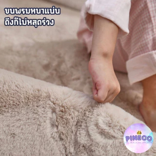 🔥videoลด30%🔥 พรมวงกลมขนกระต่าย 🐰พรมปูพื้น ทรงกลม พรมวงกลม พรมมินิมอล ขนนุ่มสุดๆๆ มีหลายสี หลายขนาด ราคาถูก