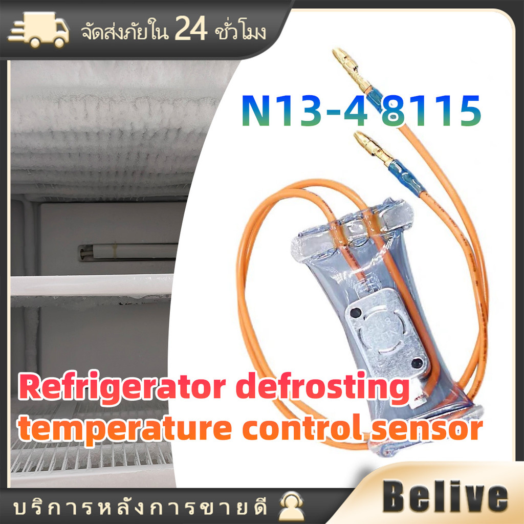 ไบเมนทอลตู้เย็น N13-4 สำหรับรุ่นLG / Samsung & Mitsubishi Hitachiสายยาว20CM ตัวควบคุมละลาย ตู้เย็น