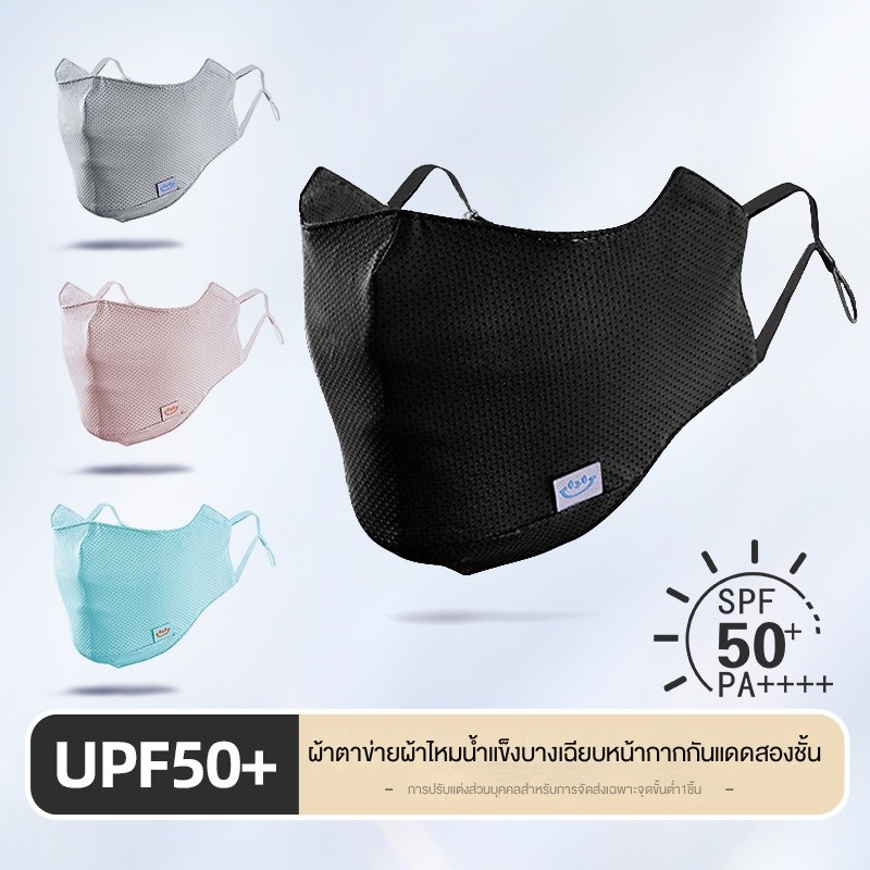 UPF50+ แฟชั่น Face-Slimming ฤดูร้อน Breathable ตาข่ายปรับหน้ากากบังแดด