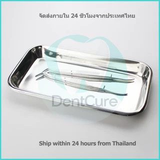 ถาดสแตนเลสสำหรับเก็บอุปกรณ์ทันตกรรม เครื่องมือผ่าตัด และอุปกรณ์สักลาย