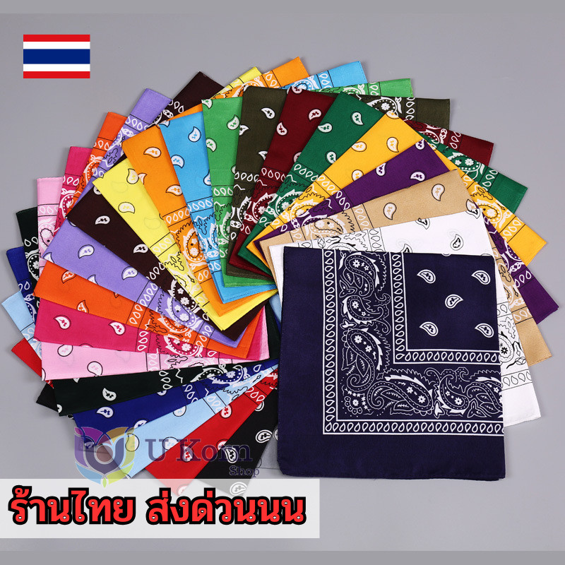 ผ้าเช็ดหน้าวินเทจ โพกหัว ผูกผม 📏 เนื้อผ้าคุณภาพดี สีสันสวย มี23สีให้เลือก 💊 พร้อมส่งมาก uk99