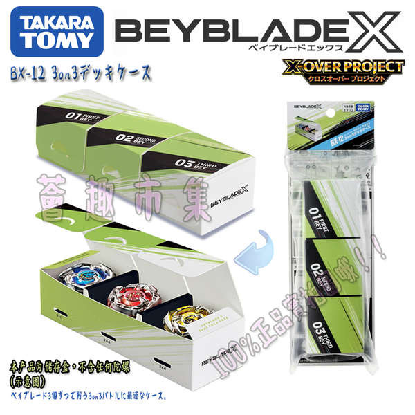 beyblade x ของแท้ beyblade x ของแท้ TOMY BEYBLADE X Series BX-12 BEYBLADE ของเล่น 3on3 BEYBLADE กล่อ