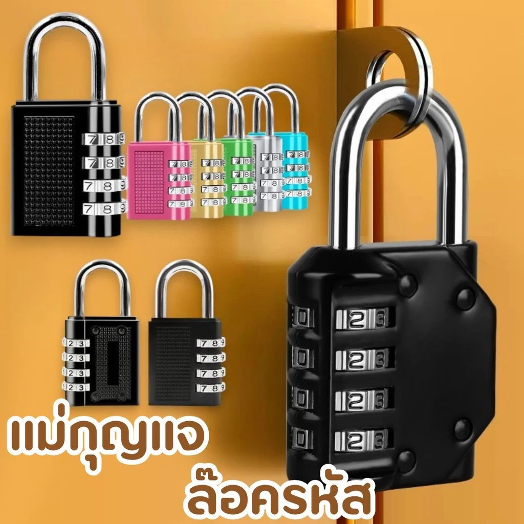 กุญแจรหัส แม่กุญแจล๊อครหัส ล็อคดิจิตอล ที่ล็อคบ้าน กันน้ำ ล็อคกันขโมย รักษาความปลอดภัย #R-0034
