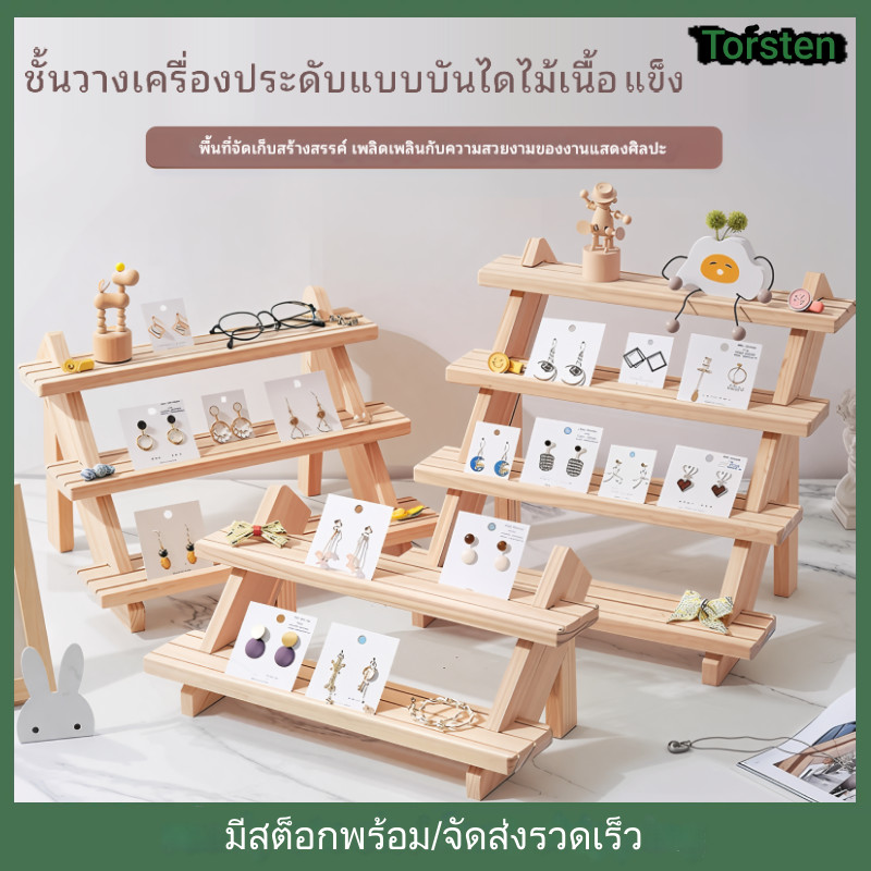3/4ชั้น บันไดไม้ชั้นวาง เครื่องประดับชั้นเก็บแสดง ไม้หลายชั้นพืชชั้นวางขนม ตกแต่งพรรค