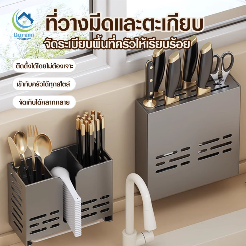 ที่ใส่ช้อนส้อม เก็บมีด ที่เก็บช้อนส้อม กล่องเก็บช้อนส้อมตะเกียบ ติดผนัง ไม่ต้องเจาะ สะดวกในการจัดวาง – โปรปัง