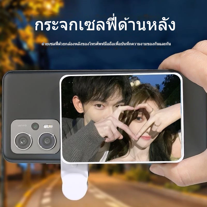 CODสิ่งประดิษฐ์เซลฟี่ อุปกรณ์ประกอบฉากการถ่ายภาพ สร้างสรรค์ กระจกสะท้อนแสง สมาร์ทโฟน การเดินทาง ปรับได้ การสะท้อนเลนส์ thumbnail 8