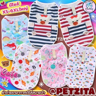 🇹🇭พร้อมส่ง🇹🇭 มีไซส์เล็กถึงใหญ่พิเศษ เสื้อกล้ามแฟชั่น มีห่วงค…