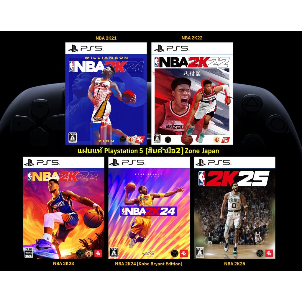 [มือ2][16] แผ่นแท้📀 PS5 NBA 2K21 | NBA 2K22 | NBA 2K23 | NBA 2K24 | NBA 2K25 | มือ2✌ | Zone Japan | 