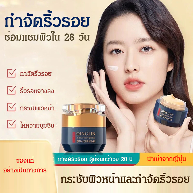 🎁ซื้อ 1 แถม 1【✨เห็นผล30วัน ยกกระชับ3D】ให้ความชุ่มชื้น24ชม/ลดริ้วรอยตีนกา-คอ/ครีมลดริ้วรอยและยกกระชับผิวด้วยโปรตีนจากไข่