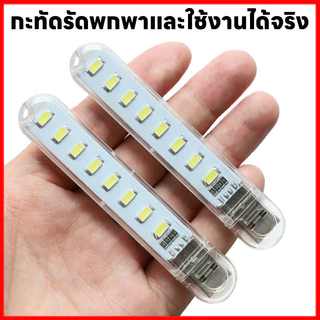 💥ถูกที่สุดจัดส่งในไทย 💥 USB LED DC 5V ขนาดเล็ก แบบพกพา สว่างพิเศษ สําหรับพาวเวอร์แบงค์ แล็ปท็อป ไฟกลางคืน USB