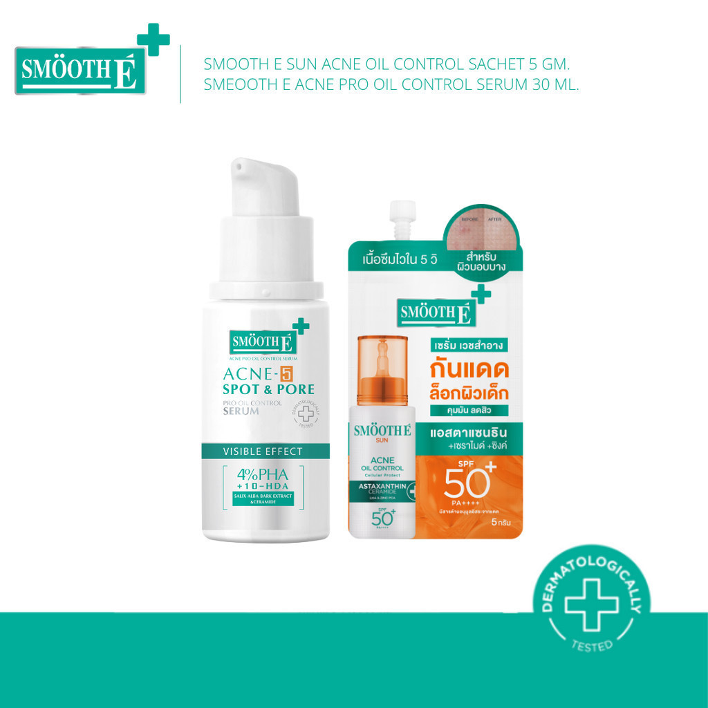 [เซ็ตสุดคุ้ม] Smooth E Sun Acne Oil Sachet & Acne Pro oil control serum เซ็ทคุมสิวซ้ำ ฟื้นผิวเรียบ ค