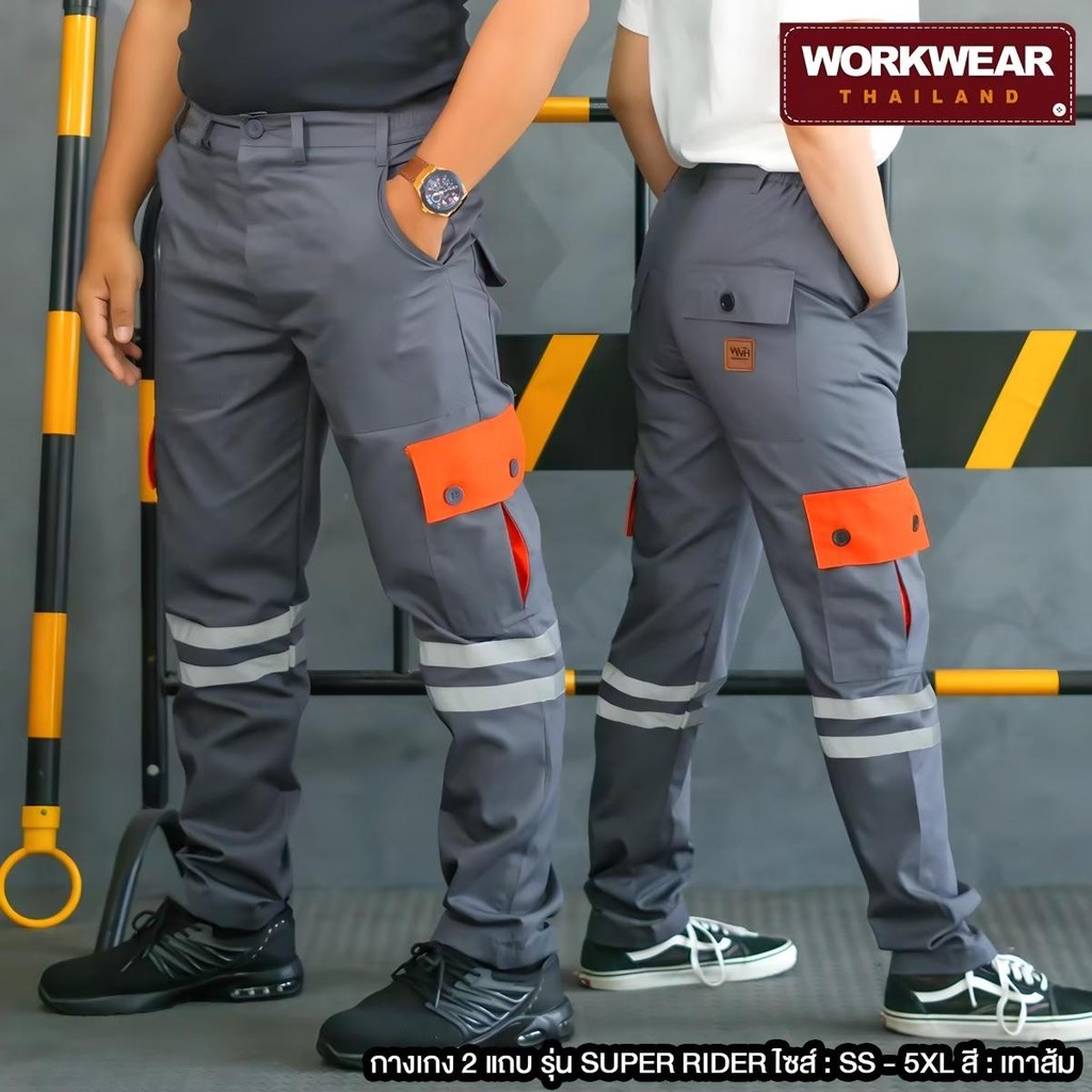 WORKWEAR THAILAND :[3 ตัวถูกกว่า] กางเกงคาร์โก้ รุ่น Super Rider กระบอกเล็ก ติดแถบสะท้อนแสง กระเป๋าข้างแต่งสี (3 ตัว) — صورة 4