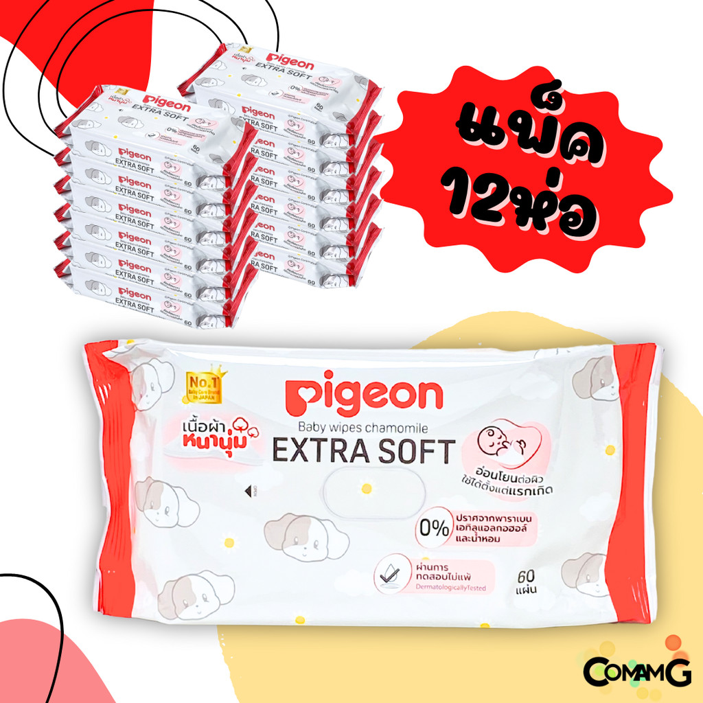 Pigeon ทิชชู่เปียกสำหรับทารกแรกเกิด แพ็ค 12ห่อ Baby Wipes ผ้าหนานุ่ม กระดาษเปียก