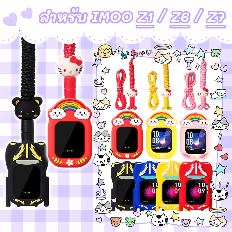 เคส imoo Z1 เคสนาฬิกา imoo Z7 case imoo Z6 เคสนาฬิกากันกระแทก imoo เคสซิลิโคนนิ่ม ลายการ์ตูนน่ารัก ส