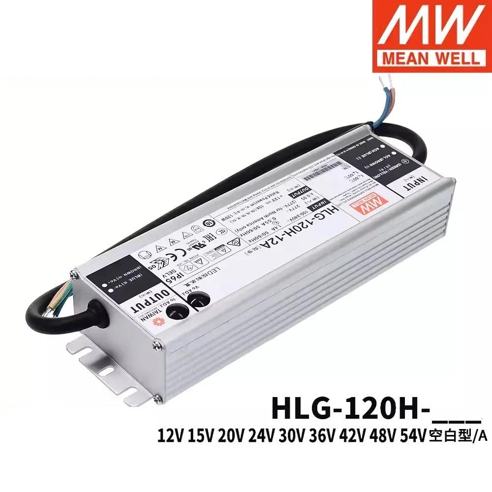 MEAN WELL แหล่งจ่ายไฟ LED HLG-120H HLG-120H-12A HLG-120H-15A HLG-120H-20A/120H-24A/120H-30A/120H-36A