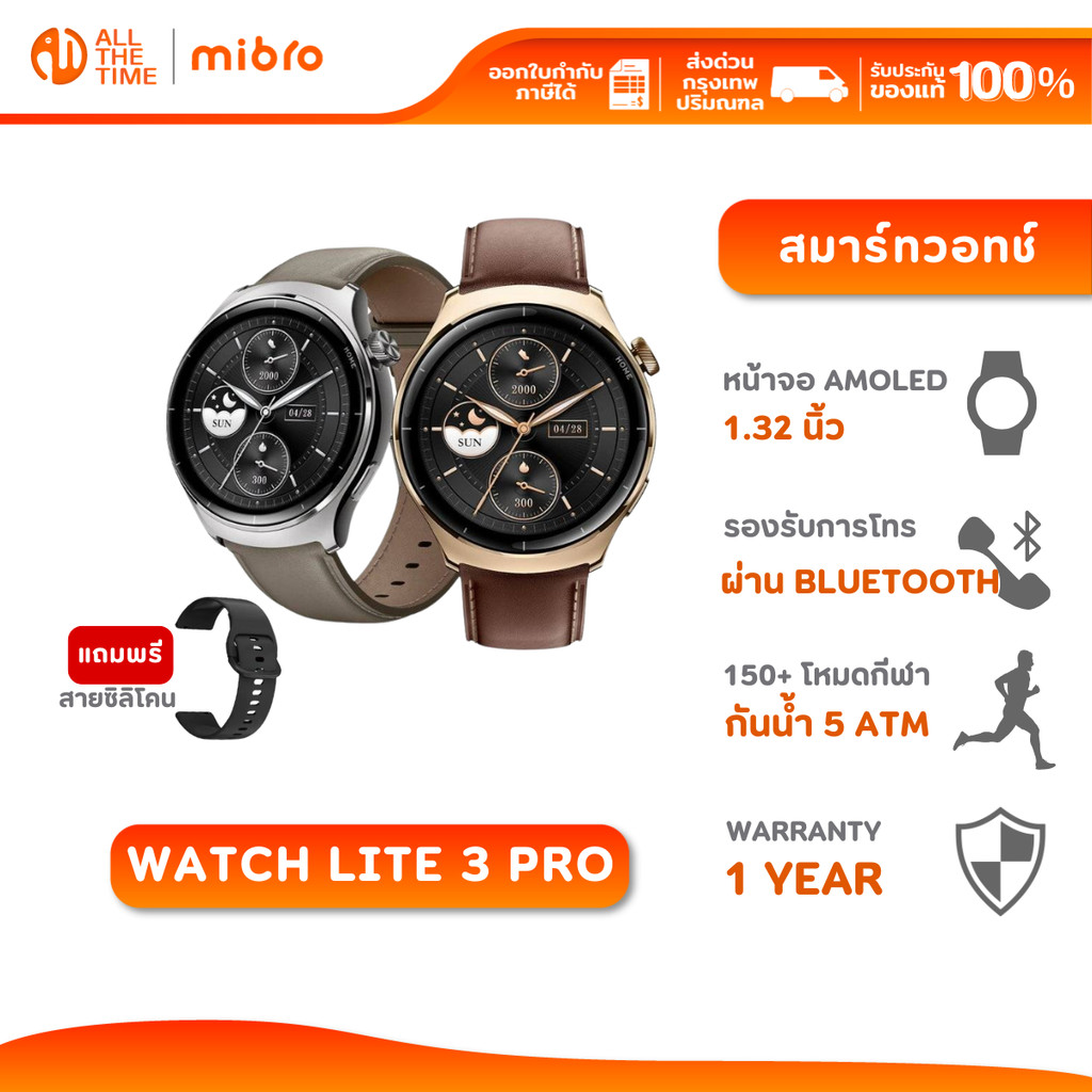 Mibro Watch Lite 3 Pro สมาร์ทวอทช์ หน้าจอ AMOLED 1.32 นิ้ว คุยโทรศัพท์ได้ มี GPS กันน้ำ 5ATM