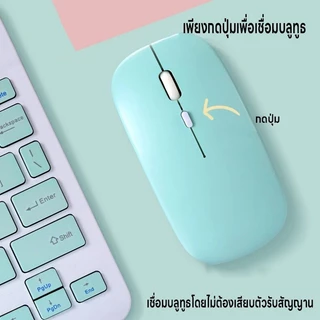 แป้นพิมพ์เม้าส์บลูทูธ แป้นพิมภาษาไทย คีย์บอร์ดBluetooth เมาส์ไร้สาย เชื่อมง่ายใช้สำหรับคอม iPad แท็บเล็ต มือถือ ชาร์จUSB