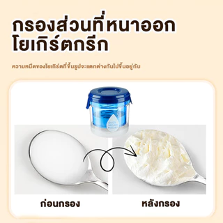 กรองโยเกิร์ต ตะแกรงกรองโยเกิร์ตกรีก พร้อมฝาปิด ตาข่ายกรองละเอียด กรองเวย์ได้หมด สามารถนำกลับมาใช้ใหม่ได้