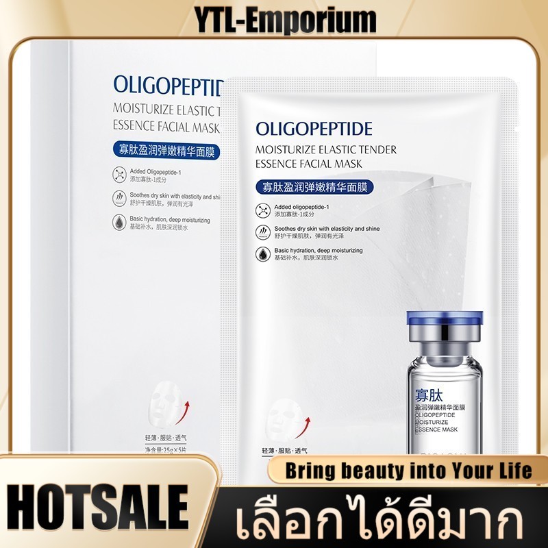 EMP มาร์คเปปไทด์ SEAUCYSKET  สูตรพรีเมี่ยม บำรุงผิวหน้าให้ชุ่มชื้น ฉ่ำวาว นุ่มนวลกับใบหน้า ให้หน้าดูใสกระจ่าง