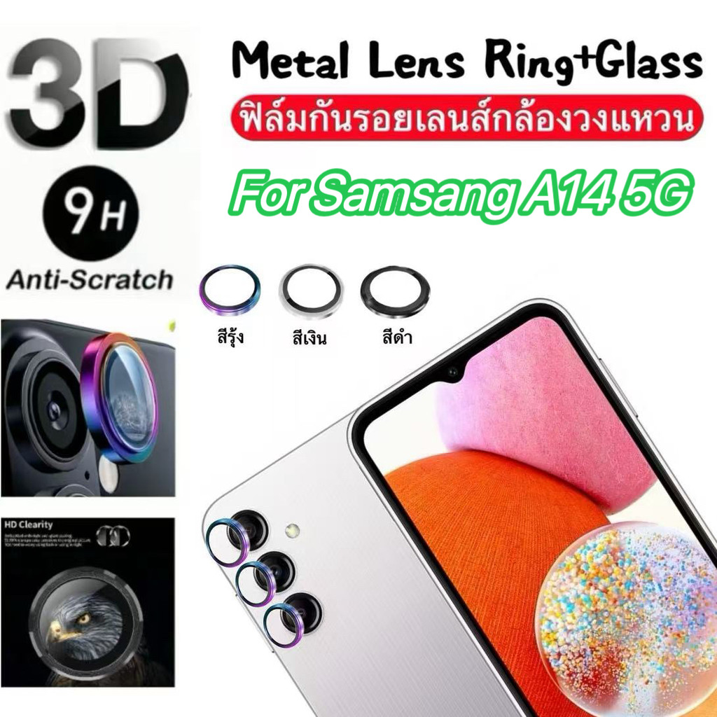 ตรงรุ่น A14 5G ฟิล์มกล้อง สำหรับ Samsung A14 A25 A05 A35 A55 A15 A24 A34 A54 A05S S24FE ฟิล์มเลนส์กล้อง กระจกกันรอย